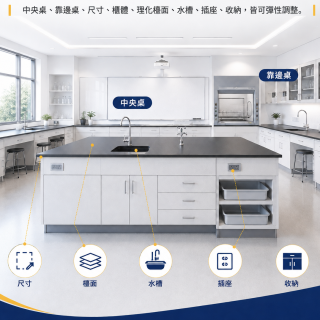學校實驗桌與學生教學實驗桌