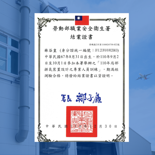 專業實驗室排水規劃與施工 | 精準、安全、高效