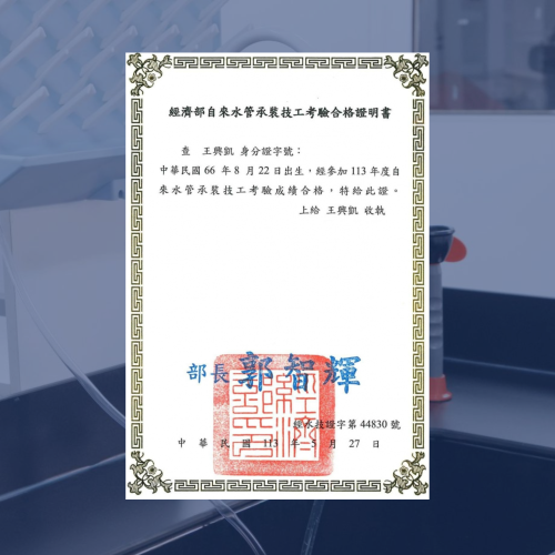 專業實驗室排水規劃與施工 | 精準、安全、高效